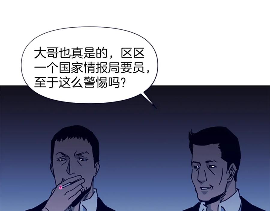 《清道夫K》第31话 杀戮 第15页