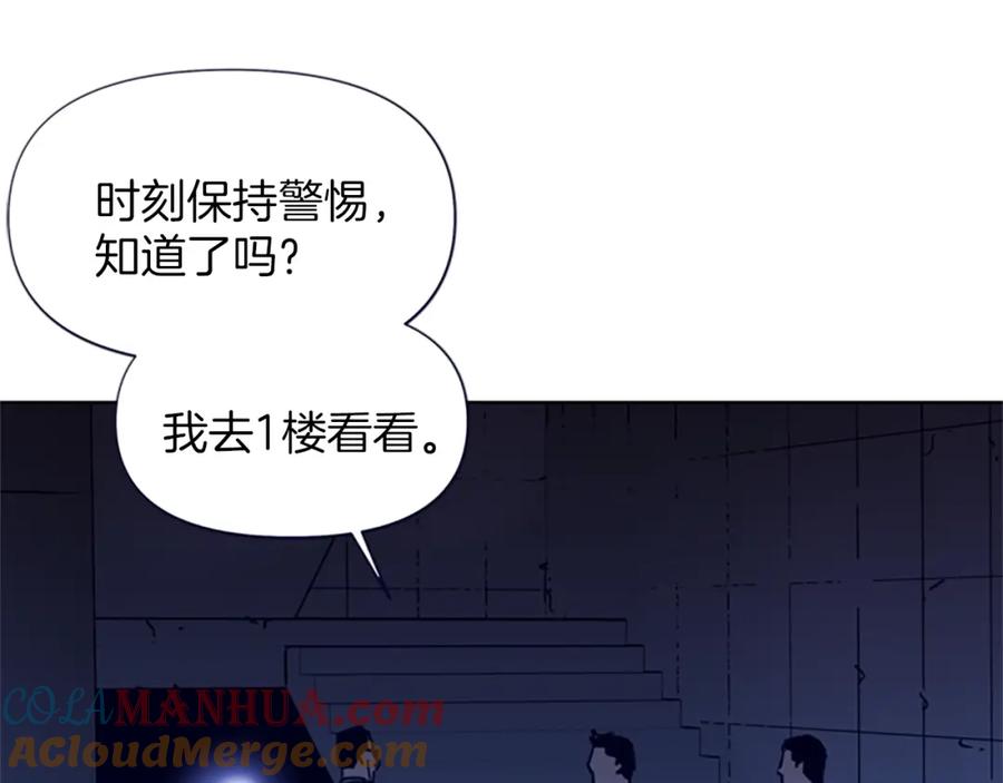 《清道夫K》第31话 杀戮 第10页