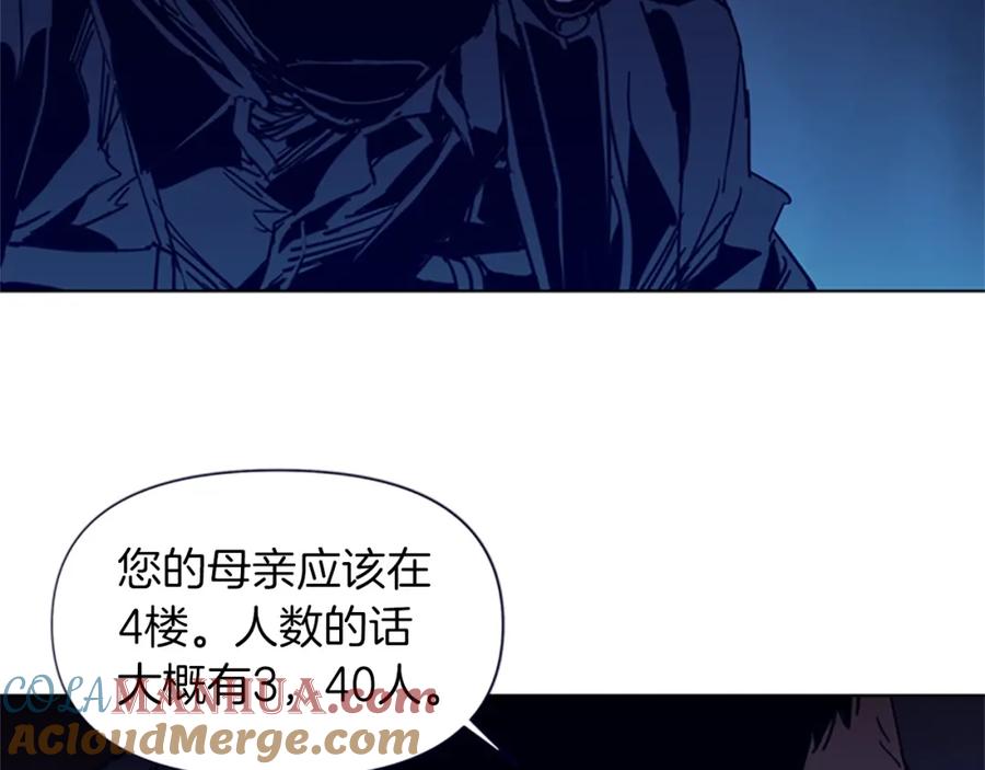 《清道夫K》第31话 杀戮 第46页