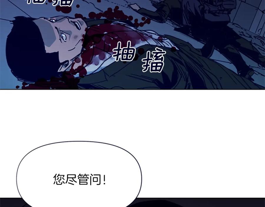 《清道夫K》第31话 杀戮 第42页