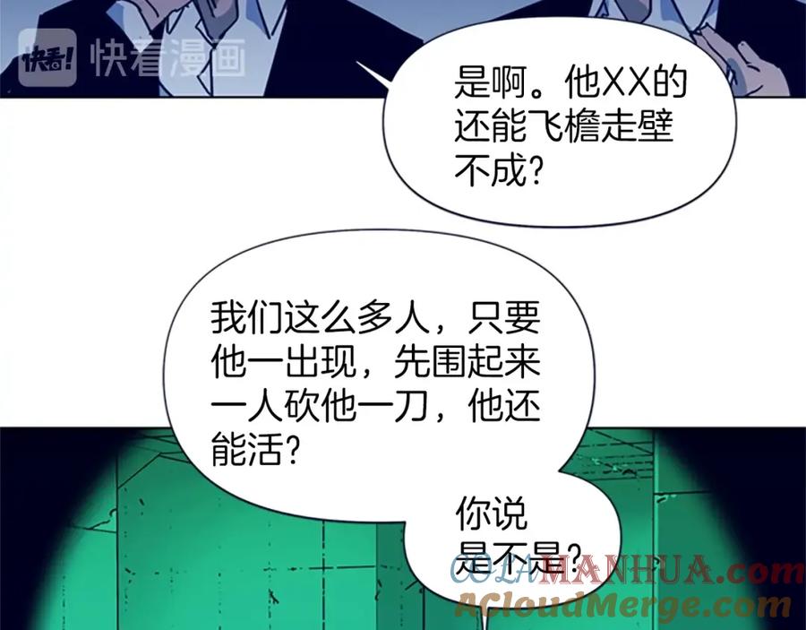 《清道夫K》第31话 杀戮 第16页