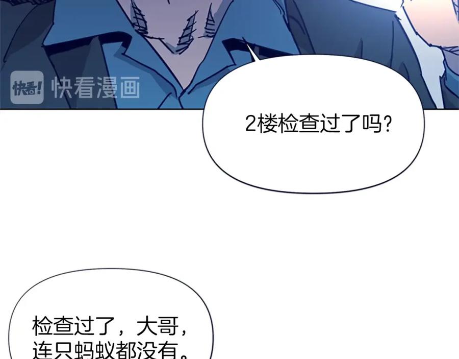 《清道夫K》第31话 杀戮 第8页