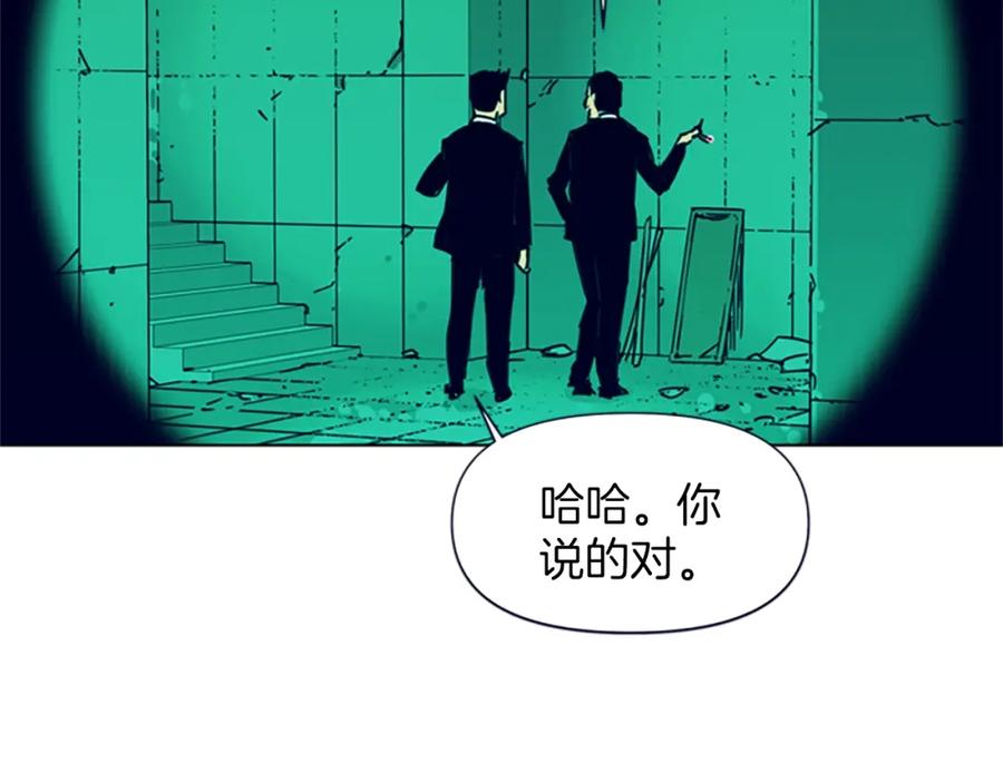 《清道夫K》第31话 杀戮 第17页