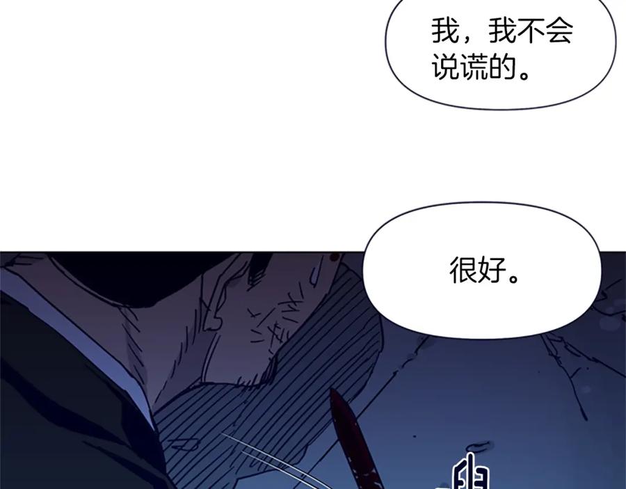 《清道夫K》第31话 杀戮 第51页