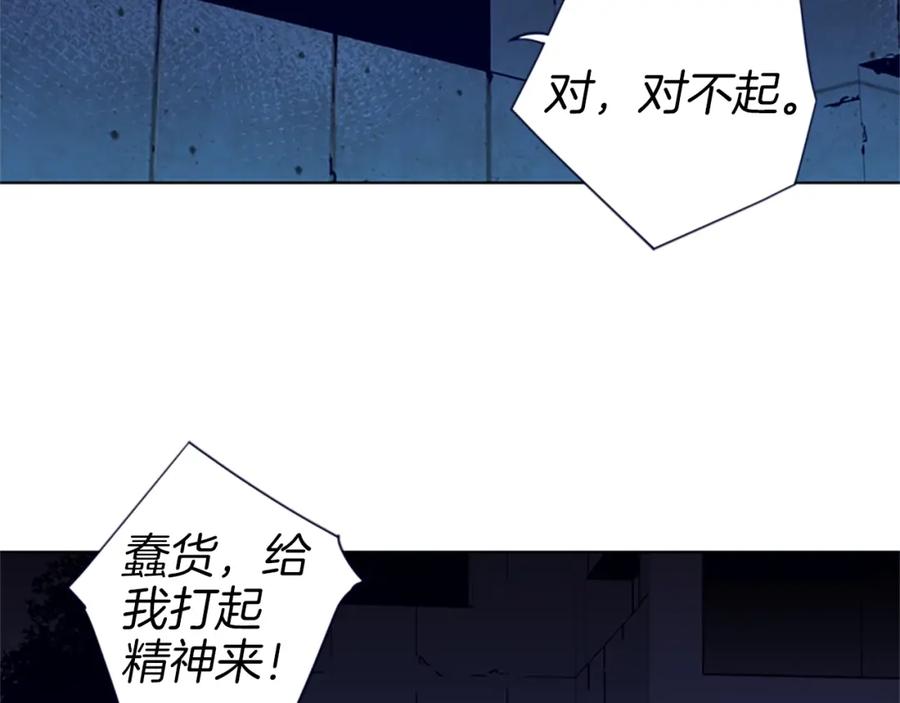 《清道夫K》第31话 杀戮 第35页