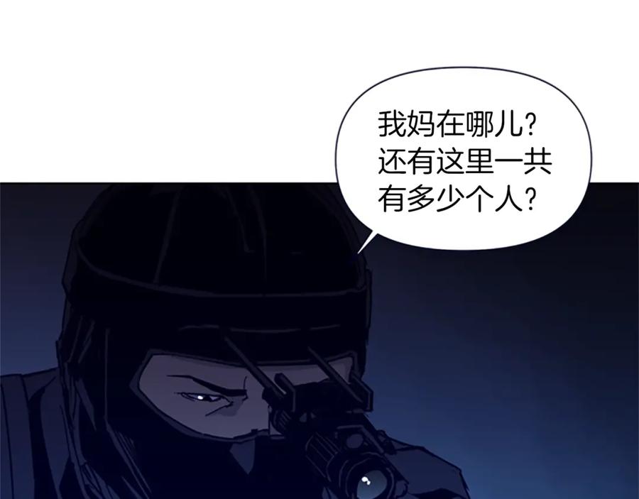 《清道夫K》第31话 杀戮 第45页