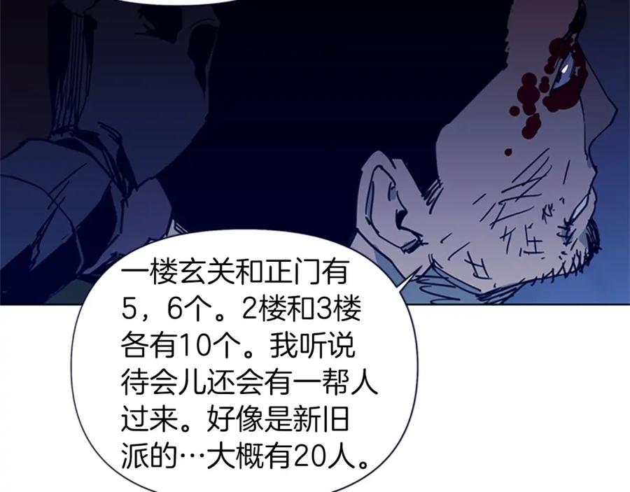 《清道夫K》第31话 杀戮 第47页
