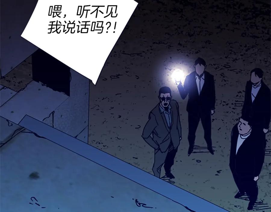 《清道夫K》第31话 杀戮 第33页