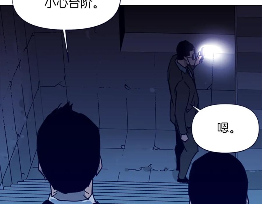 《清道夫K》第31话 杀戮 第12页