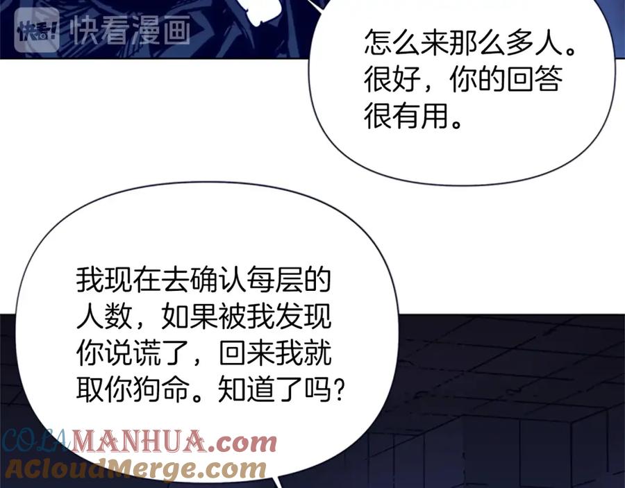 《清道夫K》第31话 杀戮 第49页
