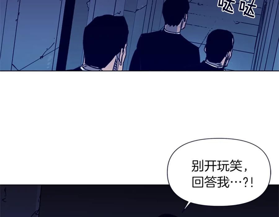 《清道夫K》第32话 一触即发 第9页