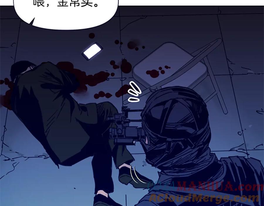 《清道夫K》第32话 一触即发 第7页