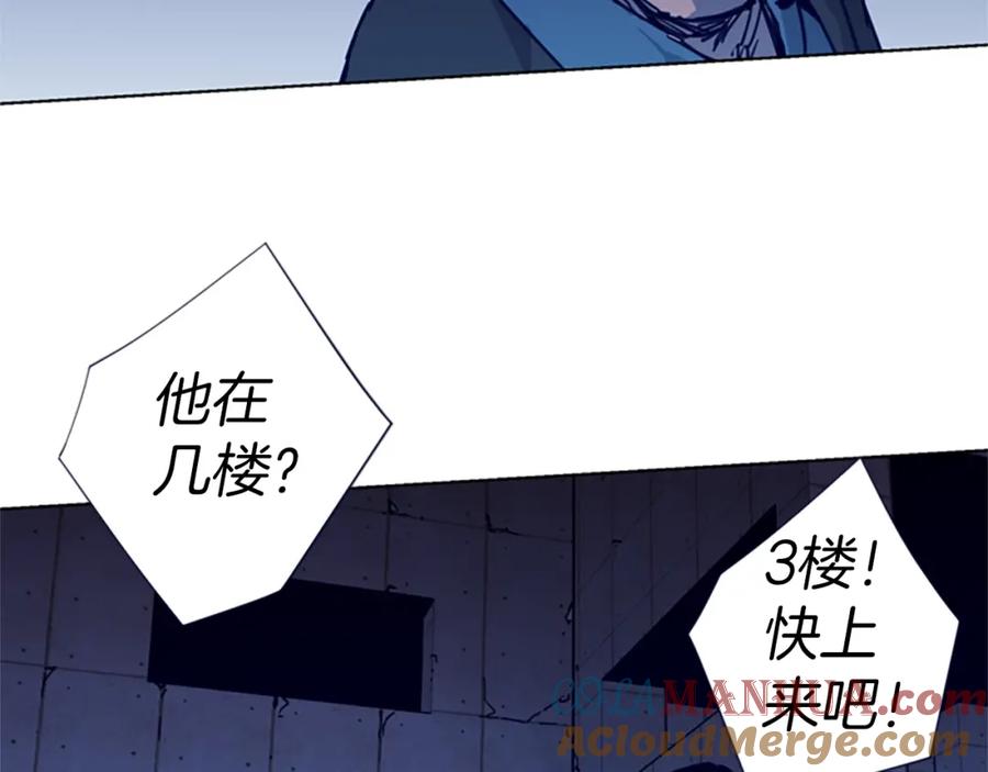 《清道夫K》第32话 一触即发 第34页