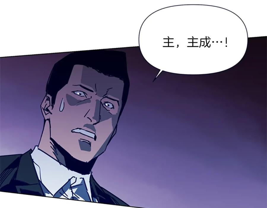 《清道夫K》第32话 一触即发 第17页