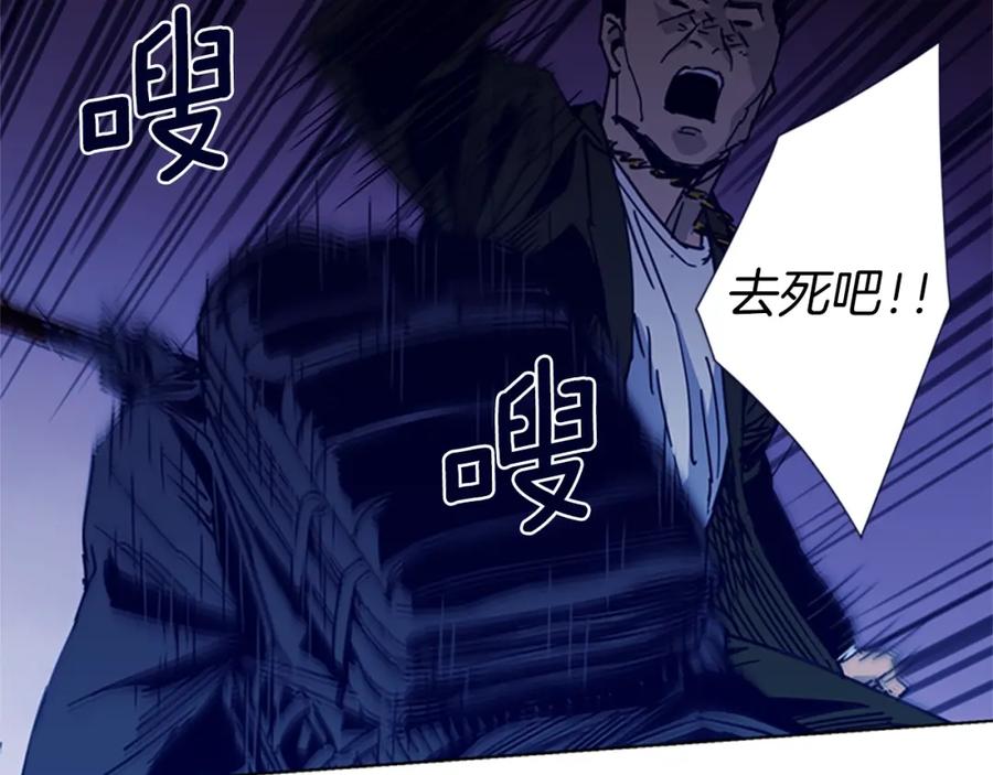 《清道夫K》第32话 一触即发 第41页