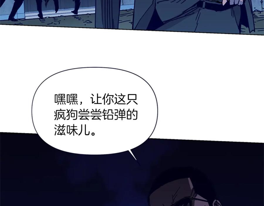 《清道夫K》第32话 一触即发 第38页