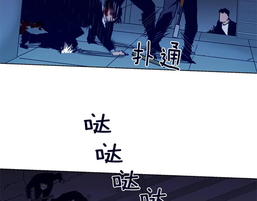 《清道夫K》第32话 一触即发 第63页