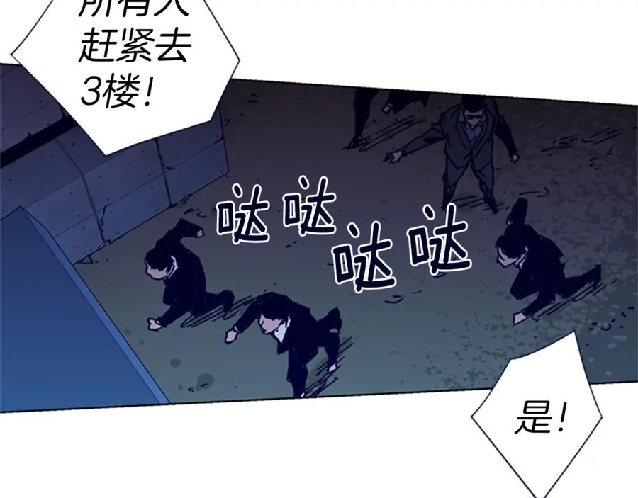 《清道夫K》第32话 一触即发 第36页