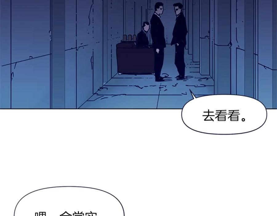 《清道夫K》第32话 一触即发 第6页