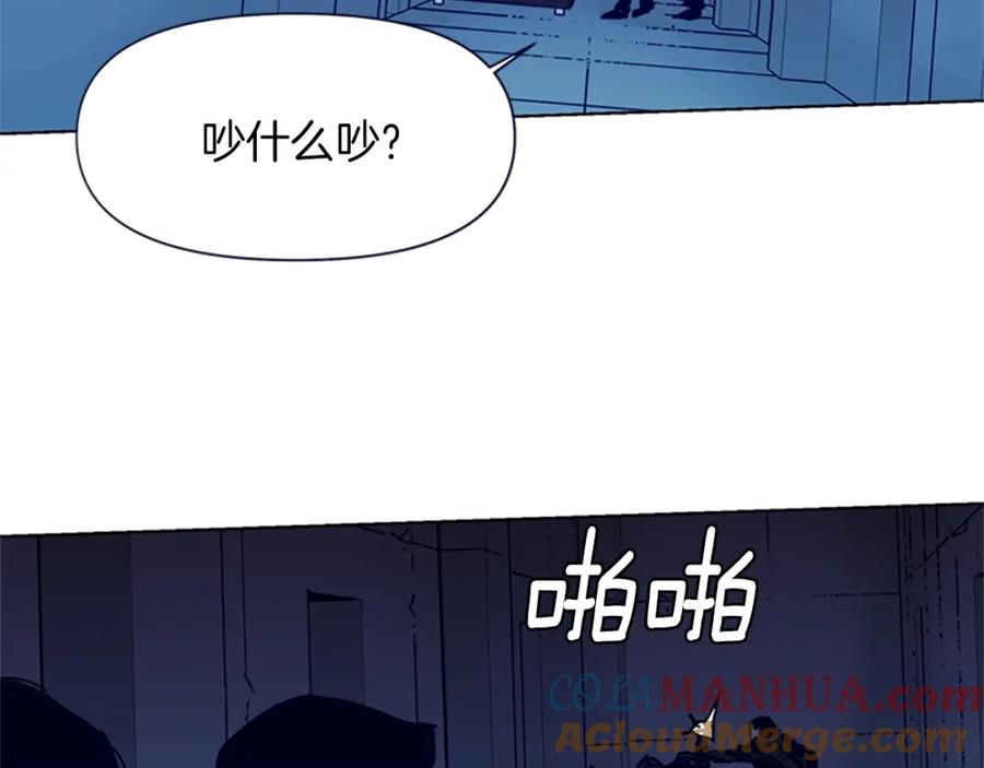 《清道夫K》第32话 一触即发 第28页