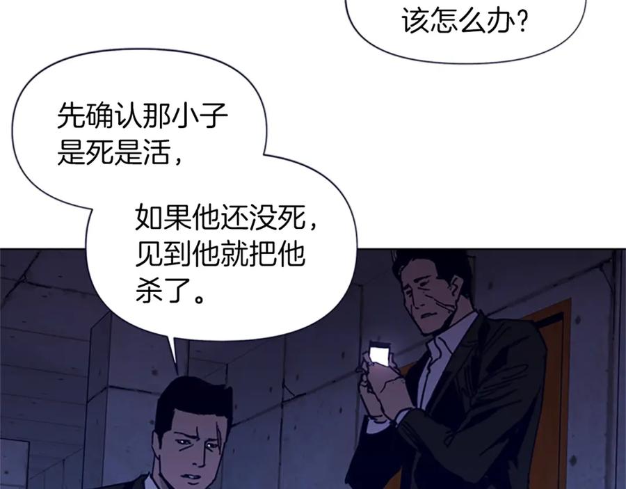 《清道夫K》第33话 爆炸 第72页