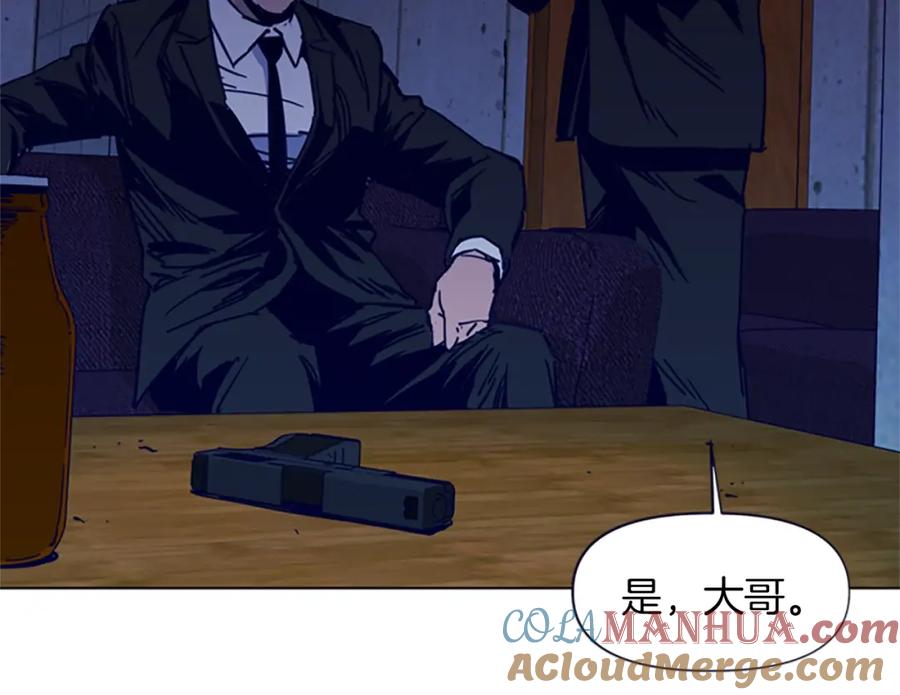 《清道夫K》第33话 爆炸 第73页