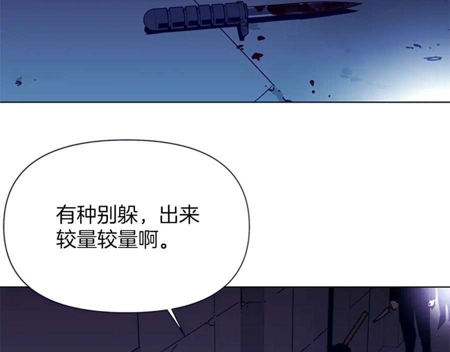 《清道夫K》第33话 爆炸 第14页