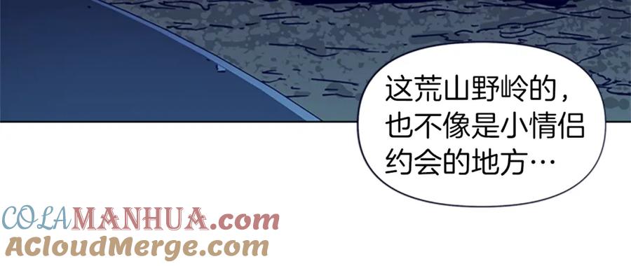 《清道夫K》第33话 爆炸 第58页