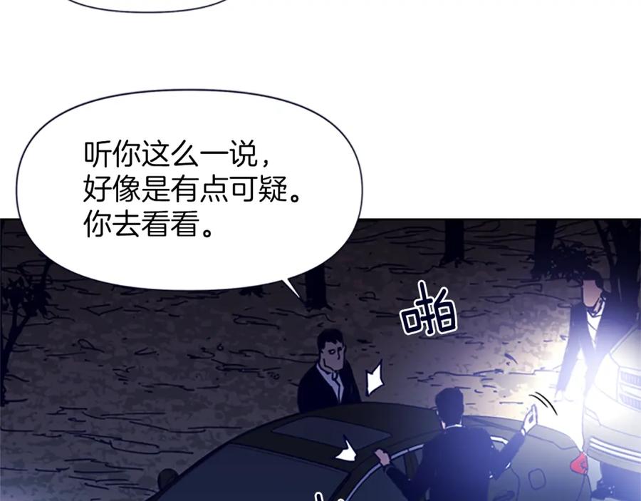 《清道夫K》第33话 爆炸 第60页