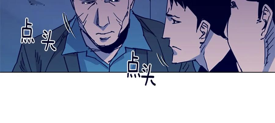 《清道夫K》第33话 爆炸 第17页