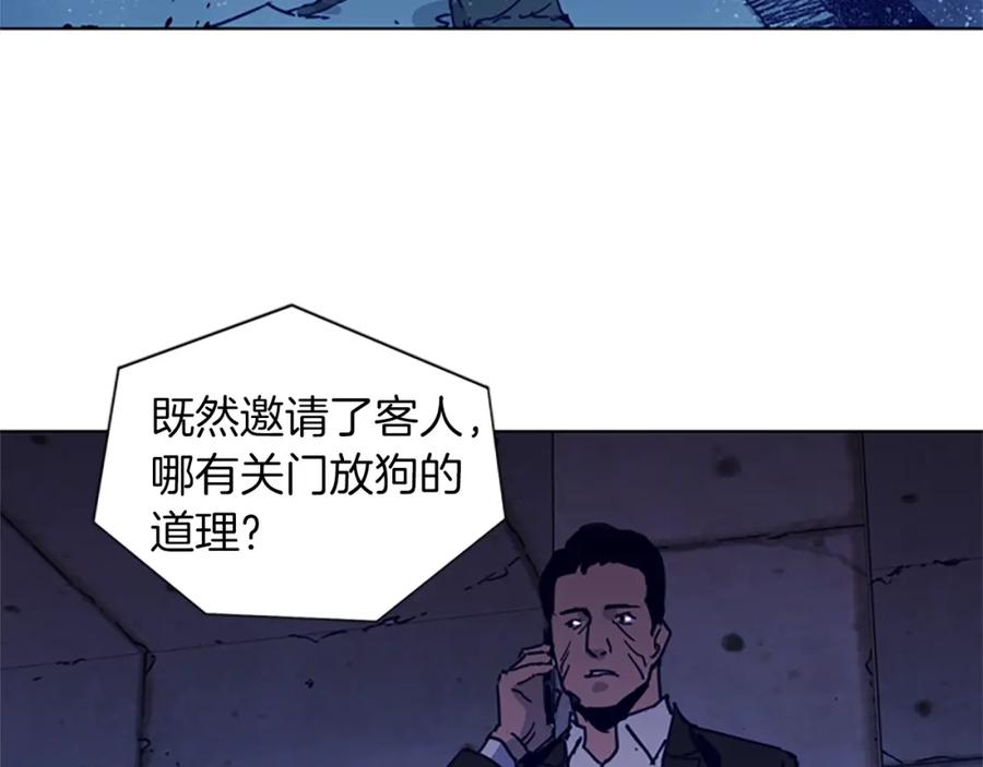 《清道夫K》第33话 爆炸 第84页