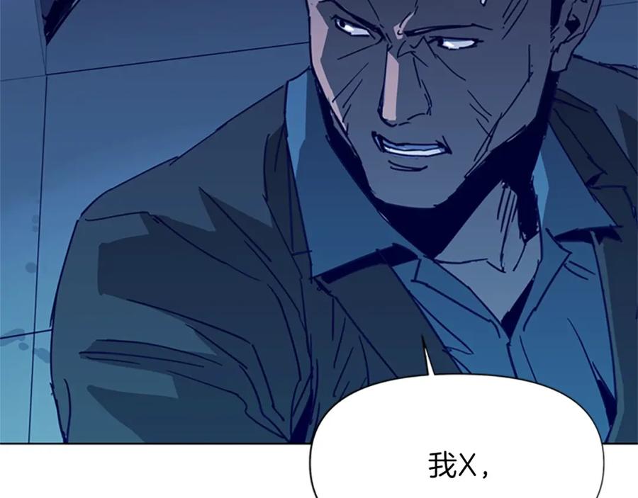 《清道夫K》第33话 爆炸 第26页