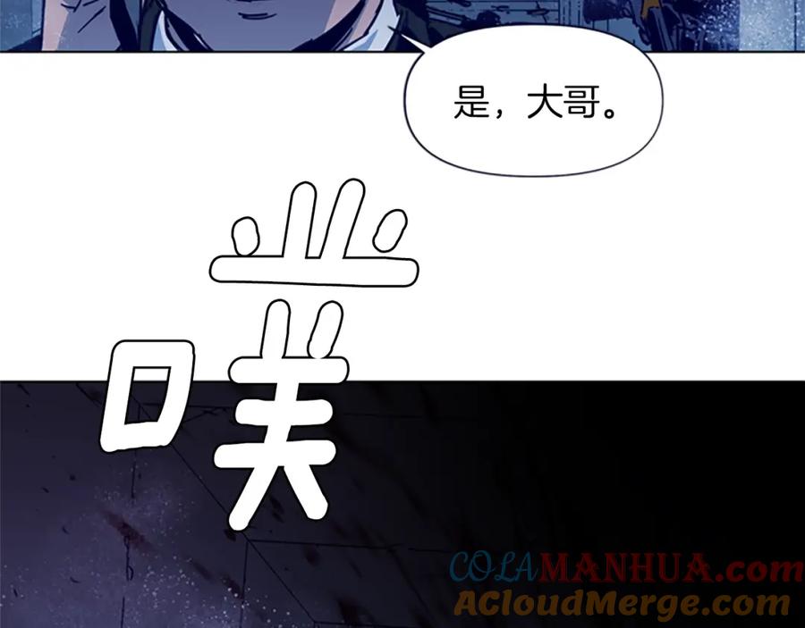 《清道夫K》第33话 爆炸 第76页