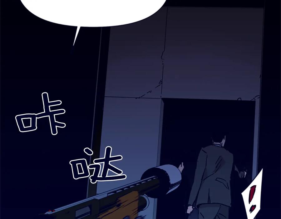 《清道夫K》第33话 爆炸 第23页