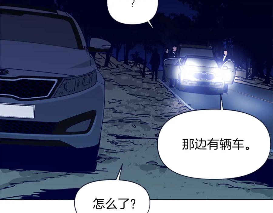 《清道夫K》第33话 爆炸 第56页