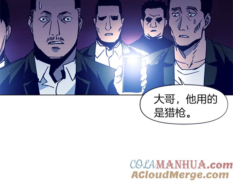 《清道夫K》第33话 爆炸 第40页