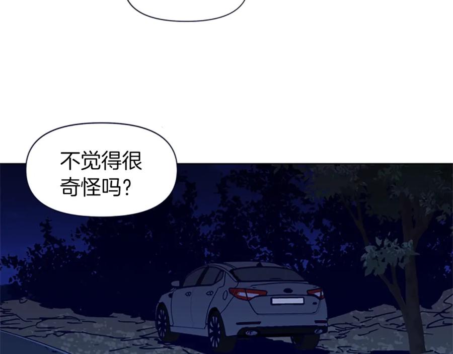 《清道夫K》第33话 爆炸 第57页