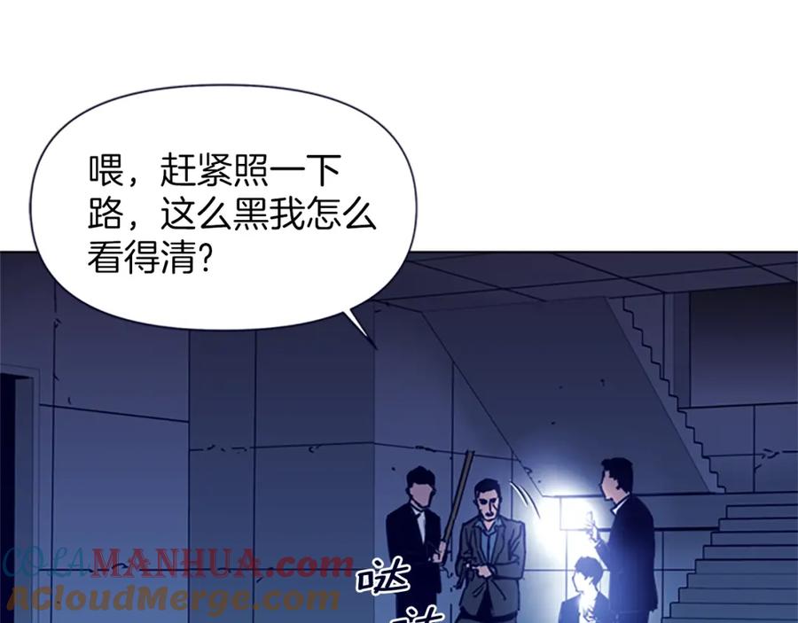 《清道夫K》第33话 爆炸 第7页