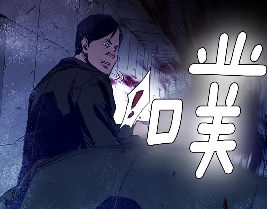《清道夫K》第33话 爆炸 第77页