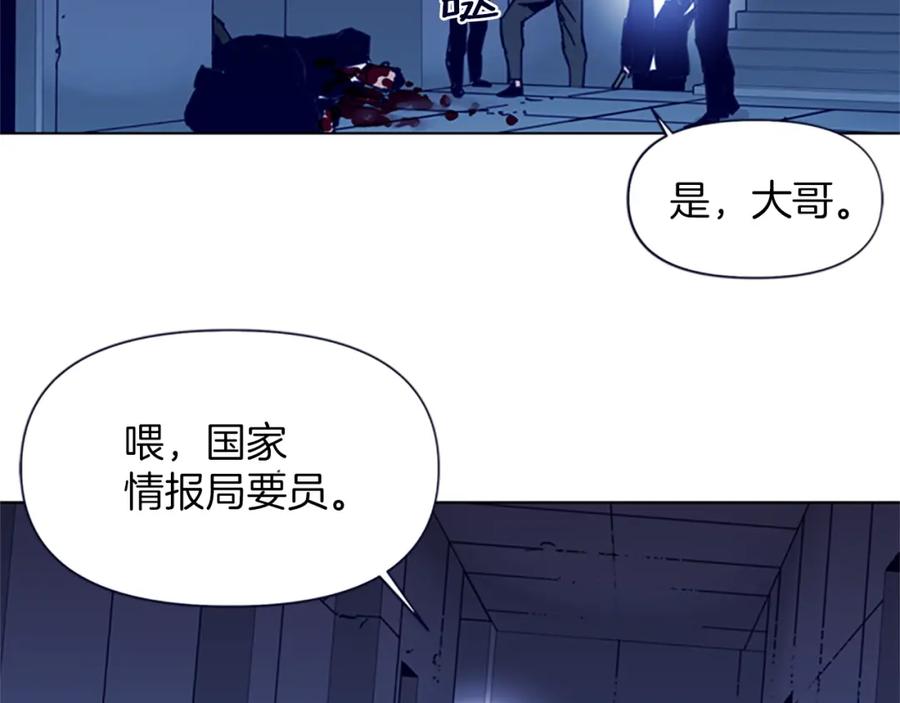 《清道夫K》第33话 爆炸 第8页