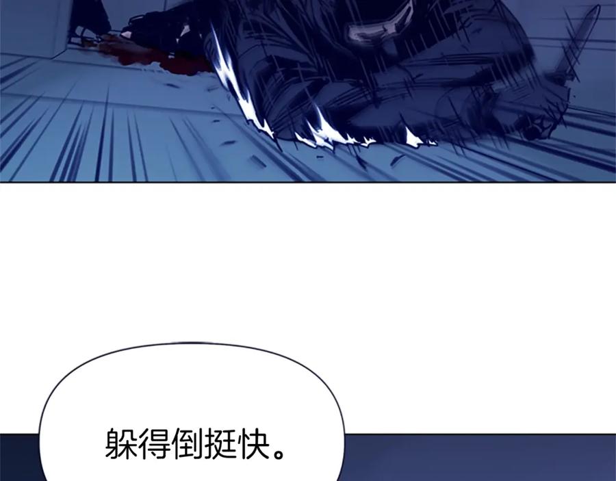 《清道夫K》第33话 爆炸 第5页