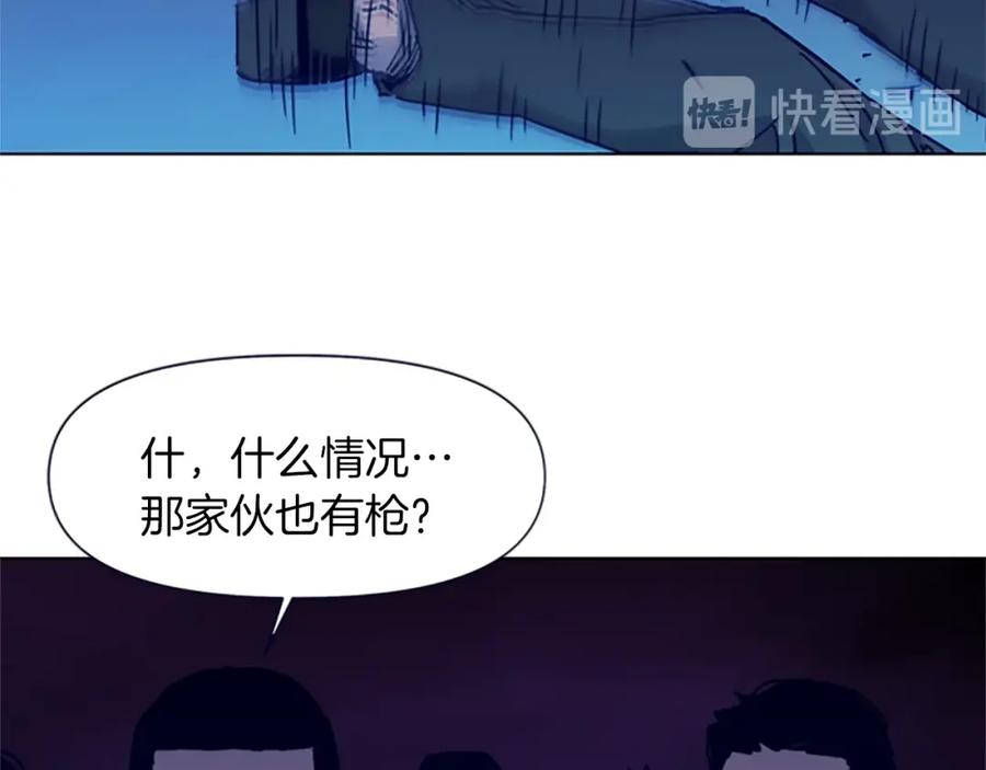 《清道夫K》第33话 爆炸 第39页