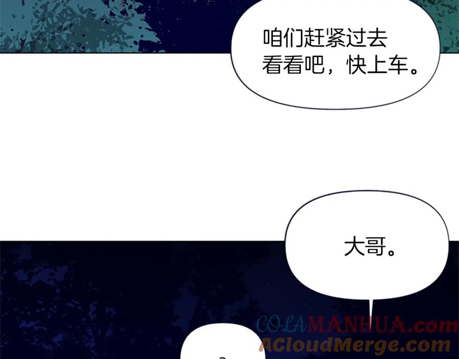 《清道夫K》第33话 爆炸 第55页