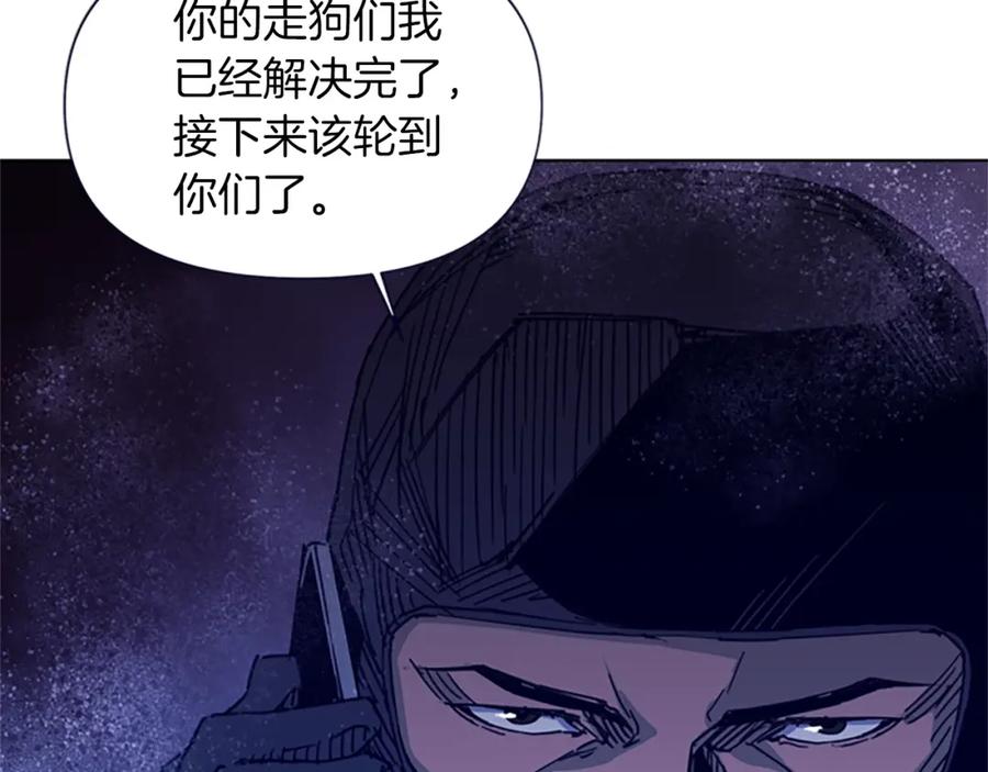《清道夫K》第33话 爆炸 第86页