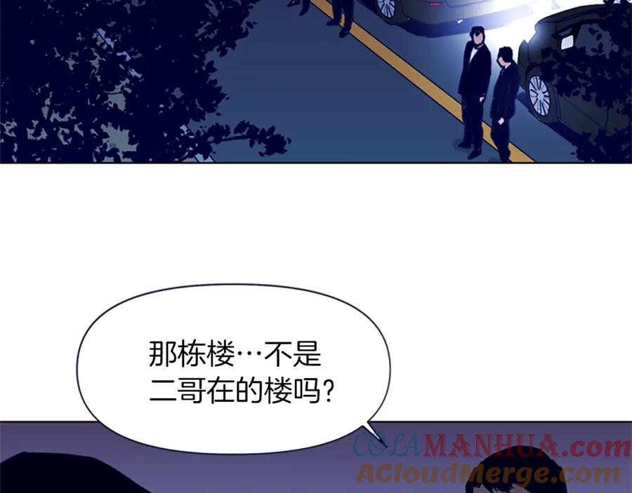 《清道夫K》第33话 爆炸 第52页