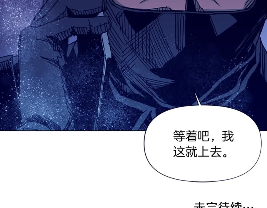 《清道夫K》第33话 爆炸 第87页