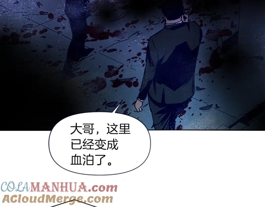 《清道夫K》第33话 爆炸 第70页