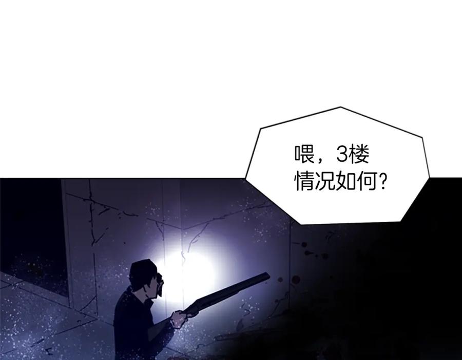 《清道夫K》第33话 爆炸 第69页