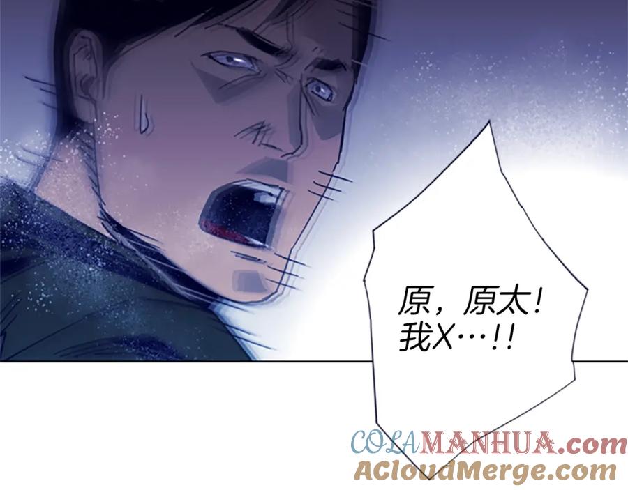 《清道夫K》第33话 爆炸 第79页