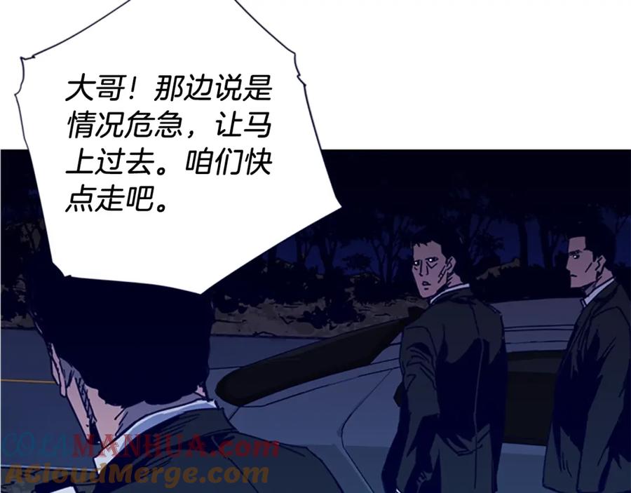 《清道夫K》第34话 对峙 第52页